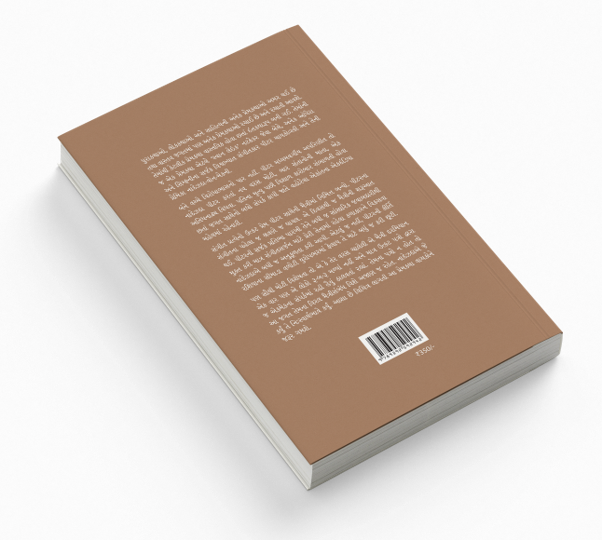 મૈં તો ચુપચુપ ચાહ રહી